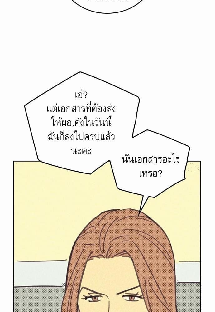 On or Off ตอนที่ 5 (26)