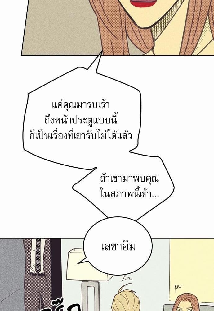 On or Off ตอนที่ 5 (30)