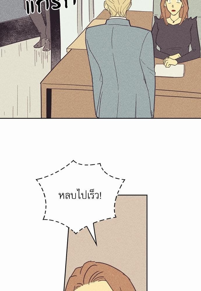 On or Off ตอนที่ 5 (31)