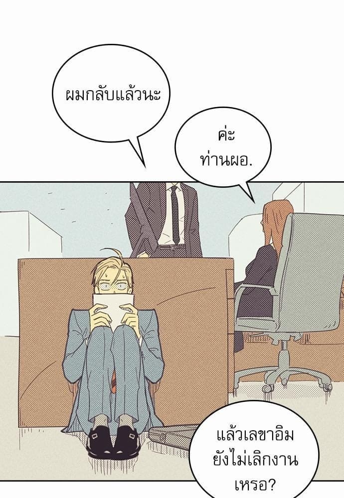 On or Off ตอนที่ 5 (33)