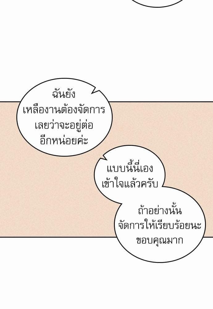 On or Off ตอนที่ 5 (34)