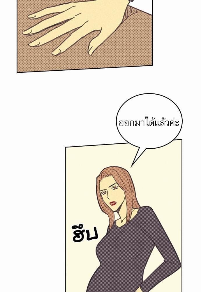 On or Off ตอนที่ 5 (37)