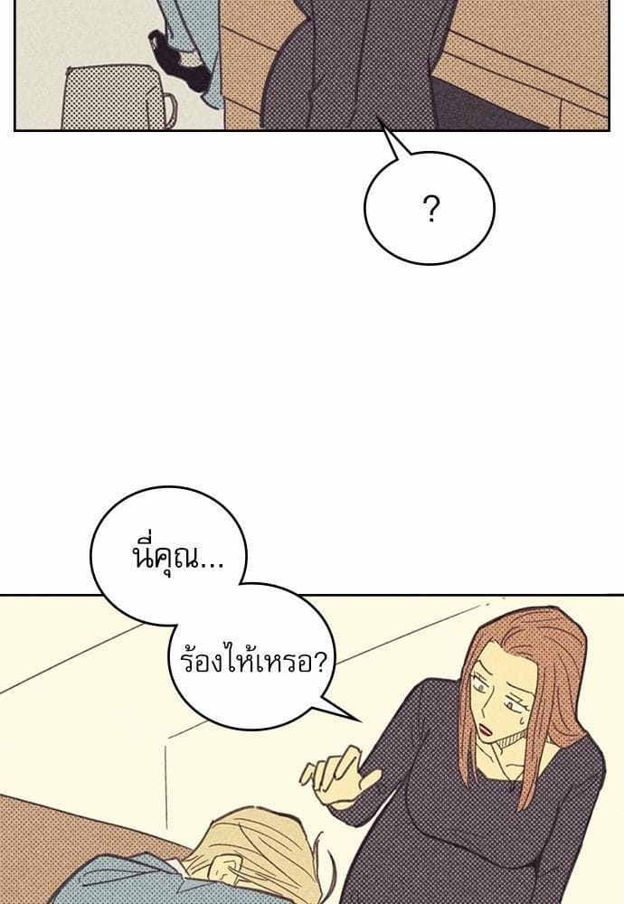 On or Off ตอนที่ 5 (39)