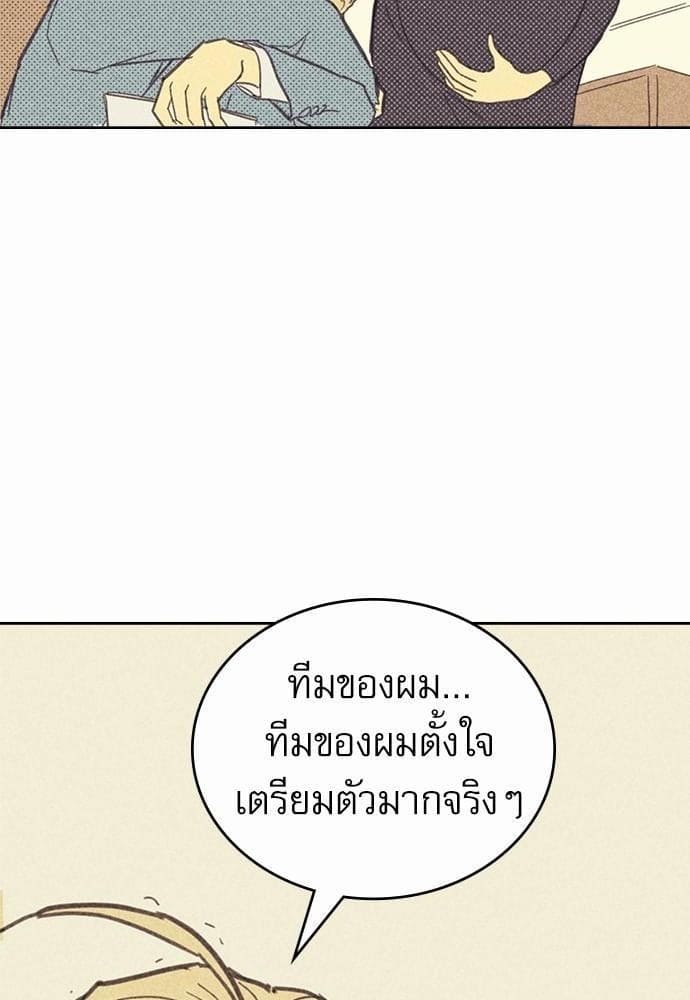 On or Off ตอนที่ 5 (40)