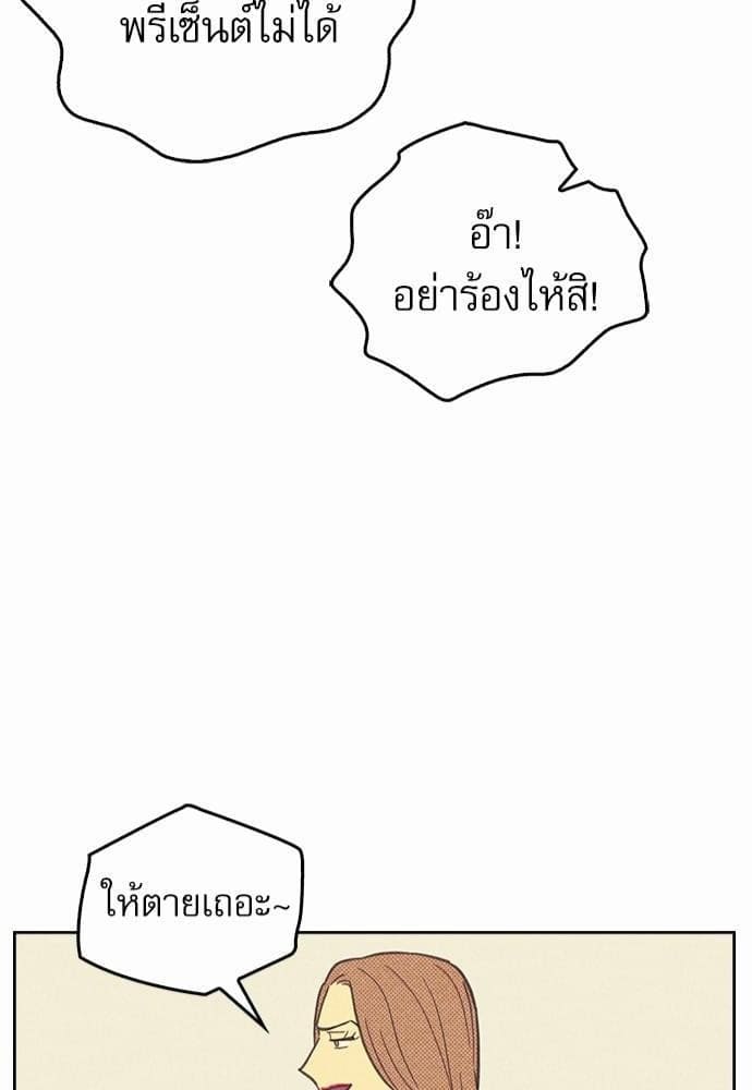 On or Off ตอนที่ 5 (42)