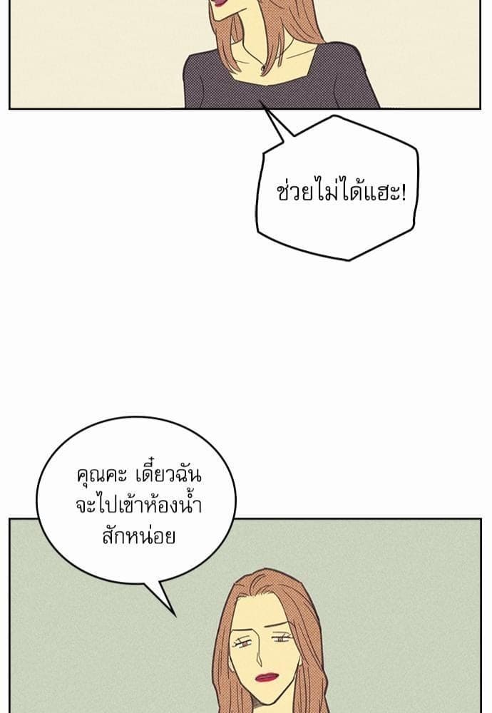 On or Off ตอนที่ 5 (43)