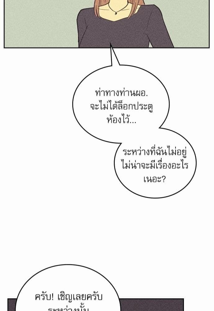 On or Off ตอนที่ 5 (44)