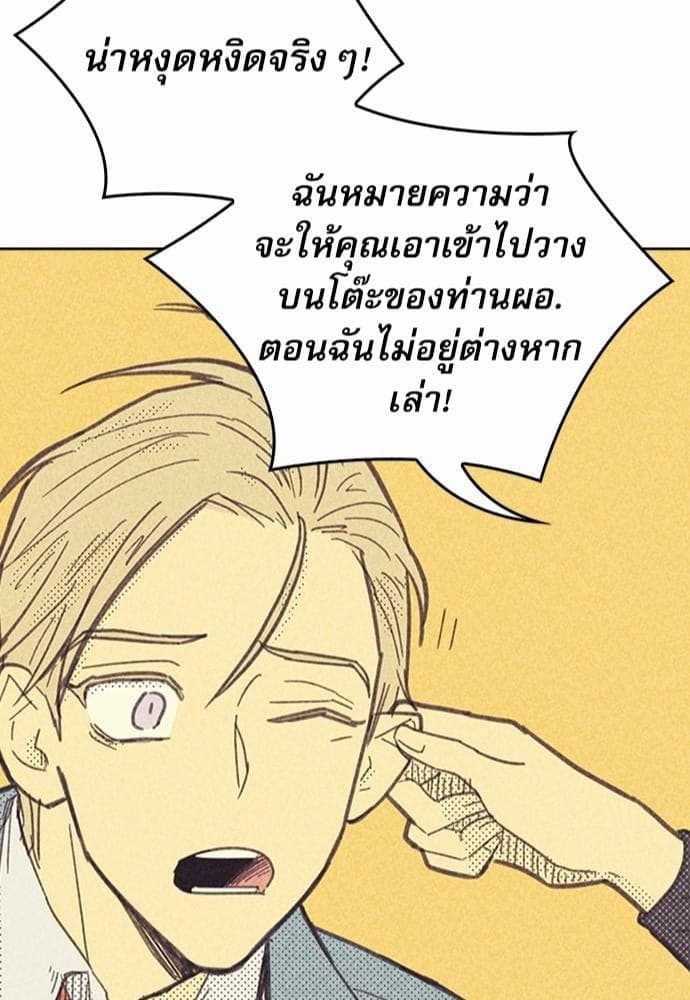 On or Off ตอนที่ 5 (46)