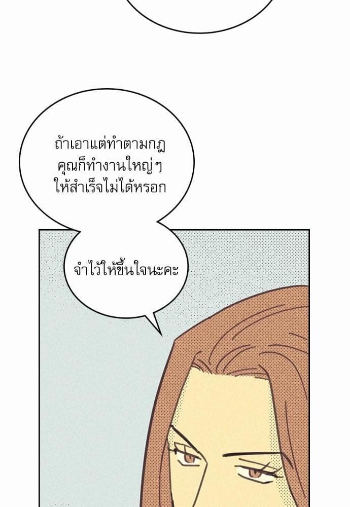 On or Off ตอนที่ 5 (50)