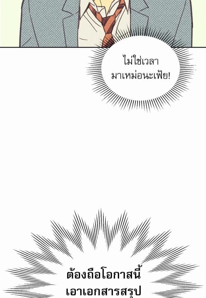 On or Off ตอนที่ 5 (55)