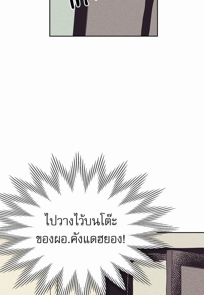 On or Off ตอนที่ 5 (60)