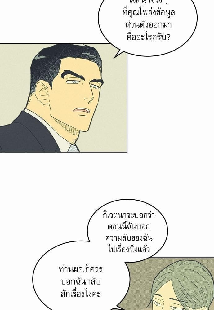 On or Off ตอนที่ 50 (15)