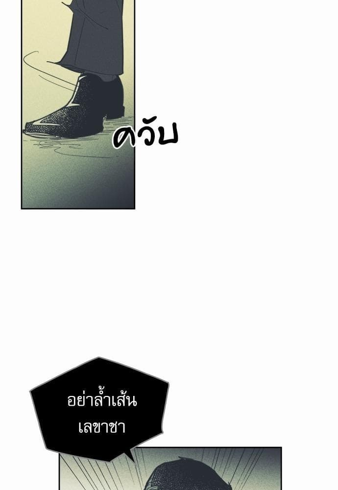 On or Off ตอนที่ 50 (17)