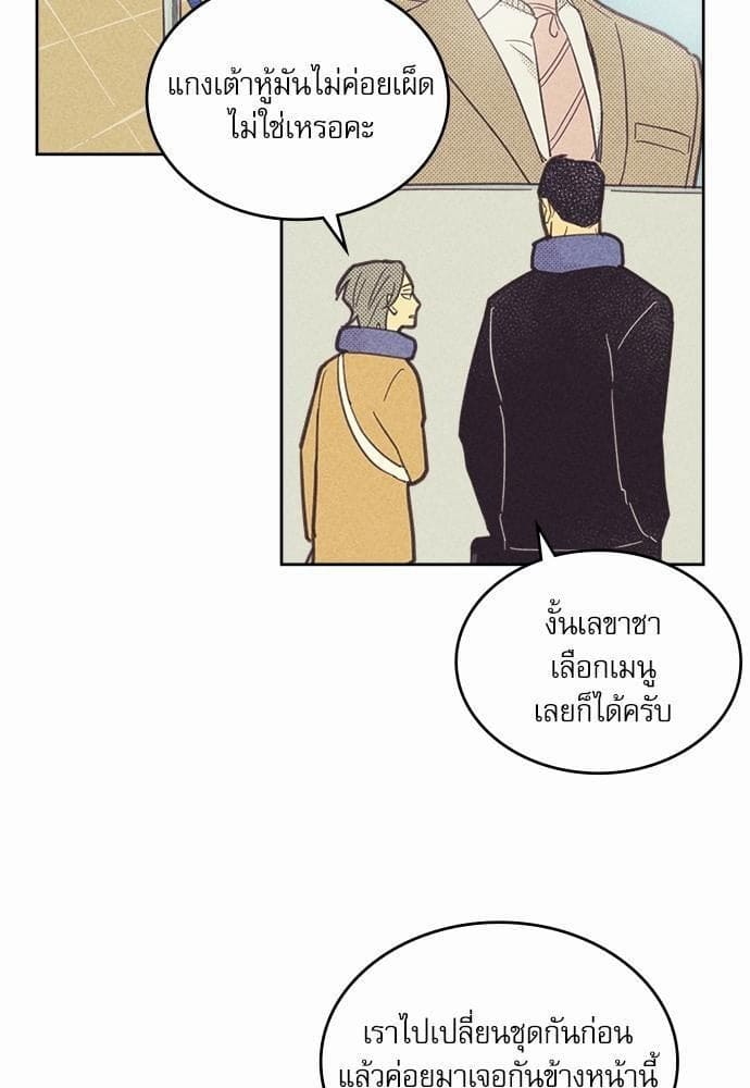 On or Off ตอนที่ 50 (18)