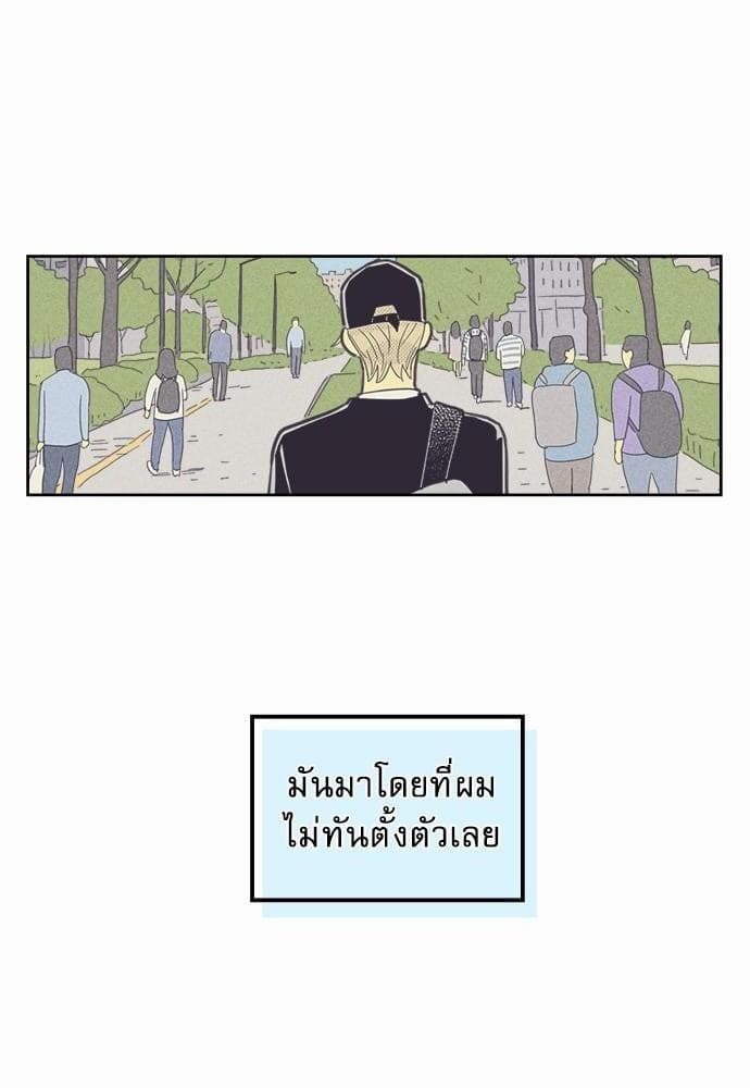 On or Off ตอนที่ 50 (2)