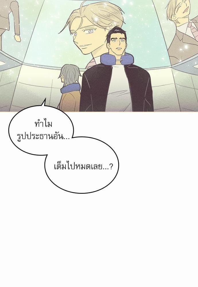 On or Off ตอนที่ 50 (26)