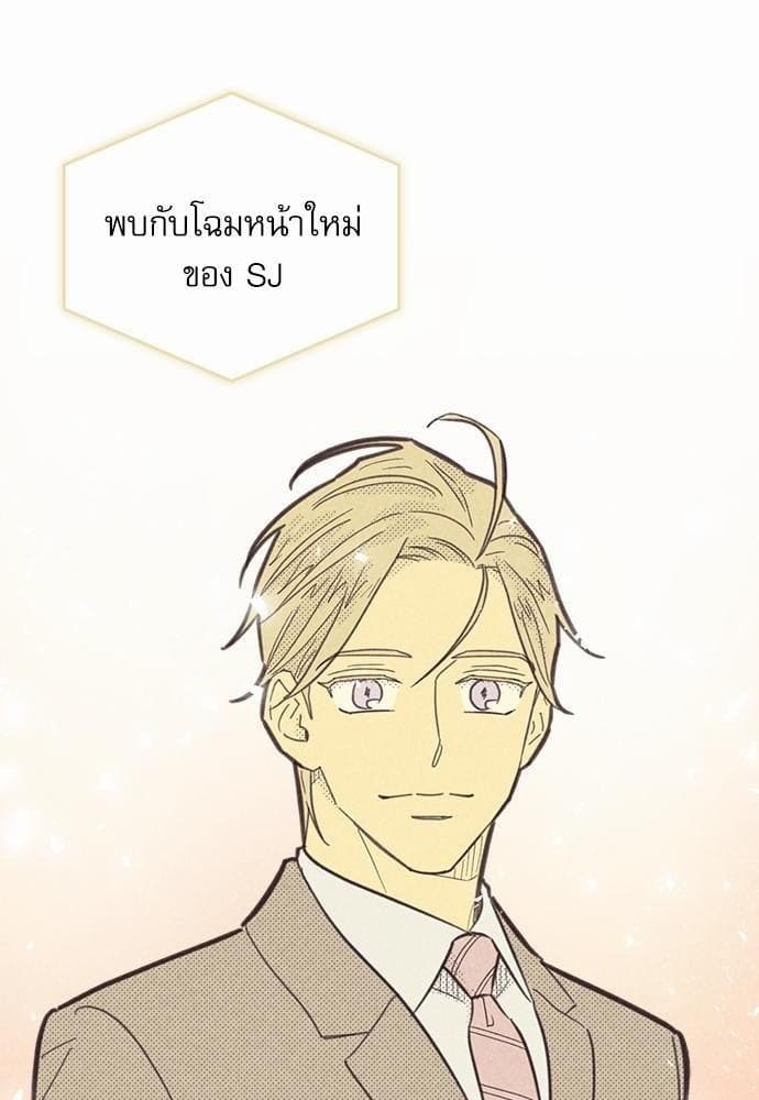 On or Off ตอนที่ 50 (28)