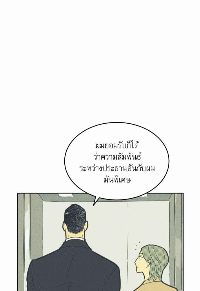 On or Off ตอนที่ 50 (30)