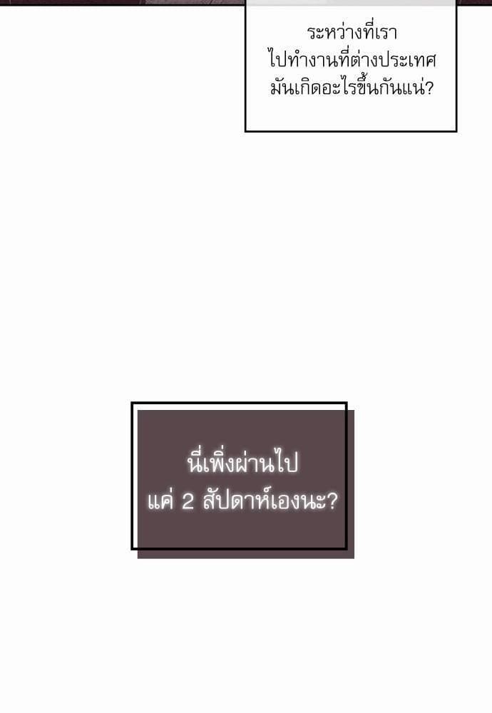 On or Off ตอนที่ 50 (35)