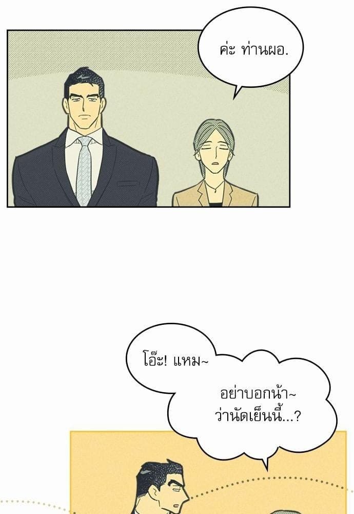 On or Off ตอนที่ 50 (38)