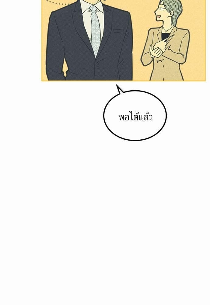 On or Off ตอนที่ 50 (39)