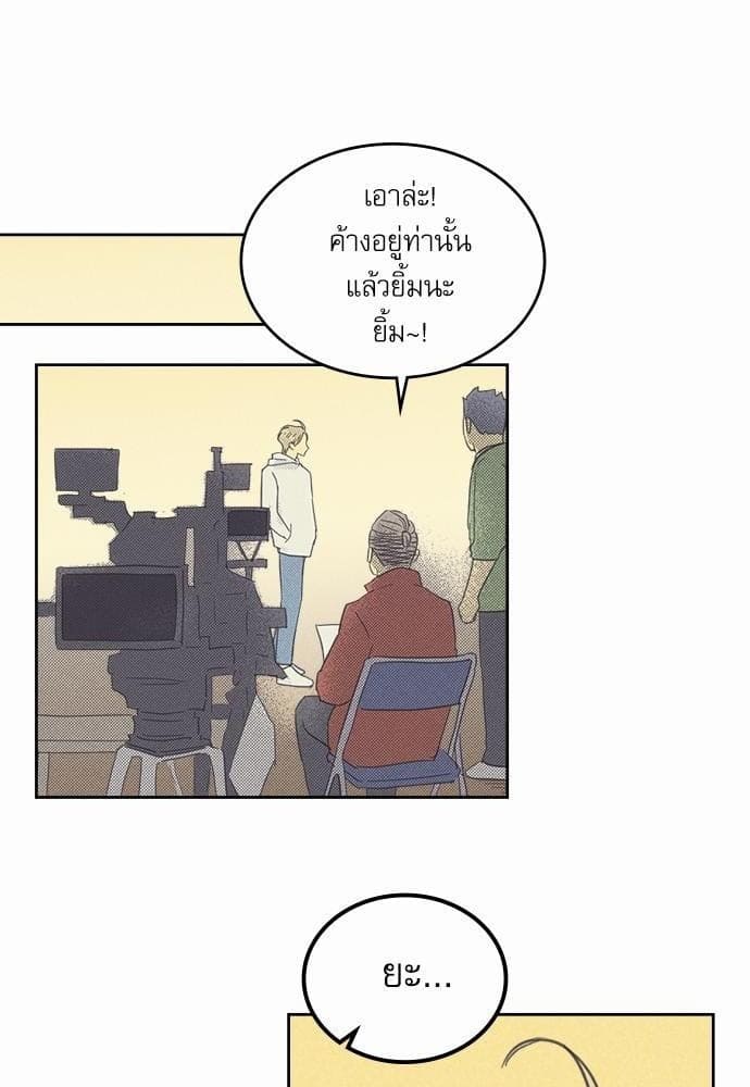 On or Off ตอนที่ 50 (40)