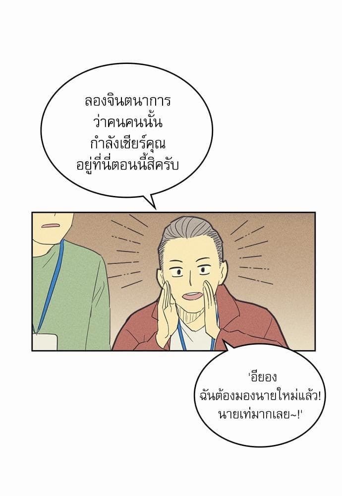 On or Off ตอนที่ 50 (47)