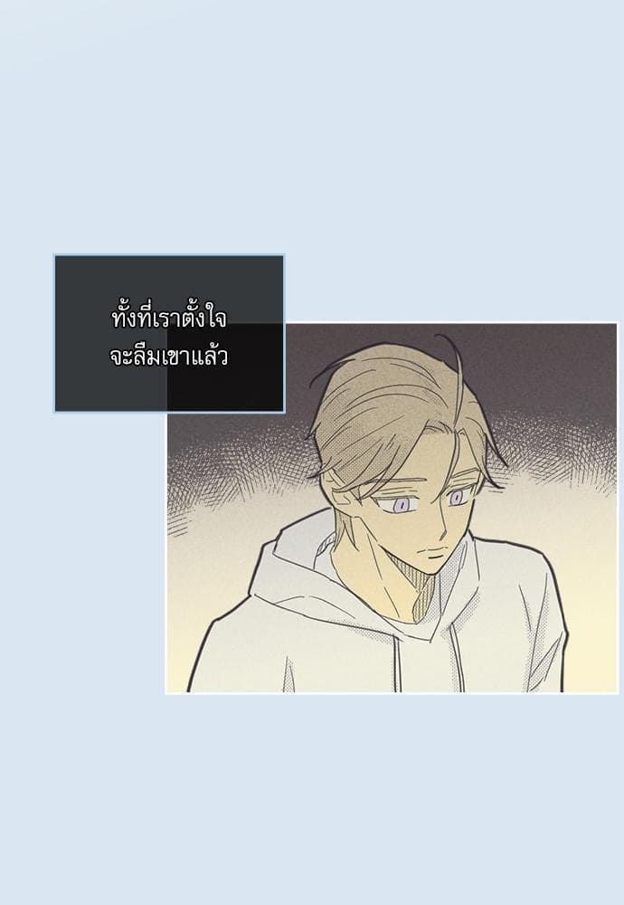 On or Off ตอนที่ 50 (49)