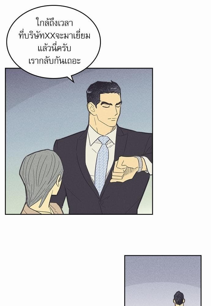 On or Off ตอนที่ 50 (6)