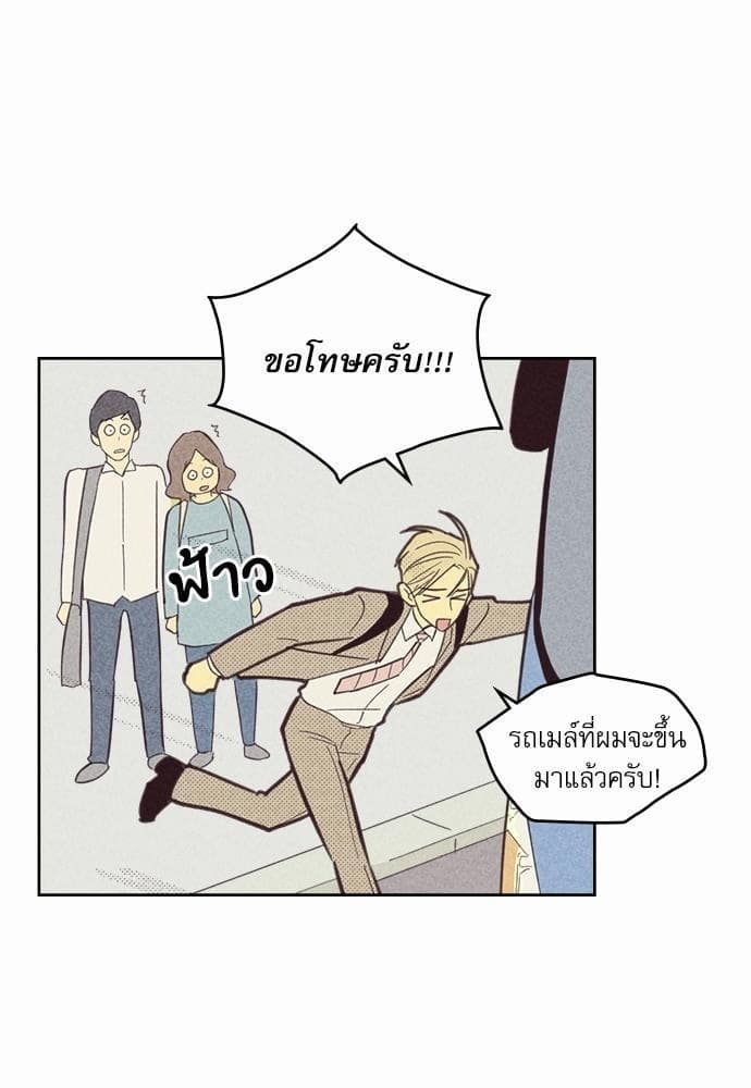 On or Off ตอนที่ 51 (10)