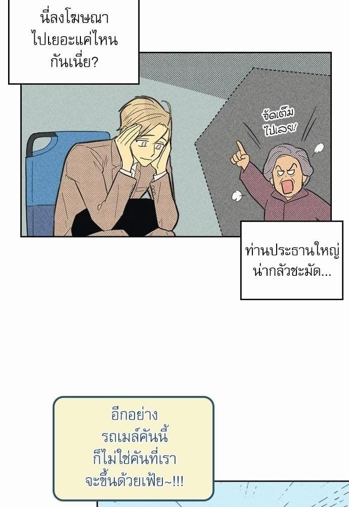 On or Off ตอนที่ 51 (13)