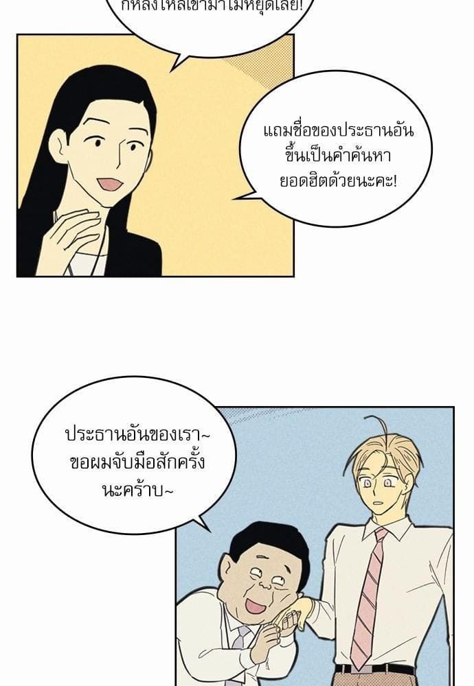 On or Off ตอนที่ 51 (19)