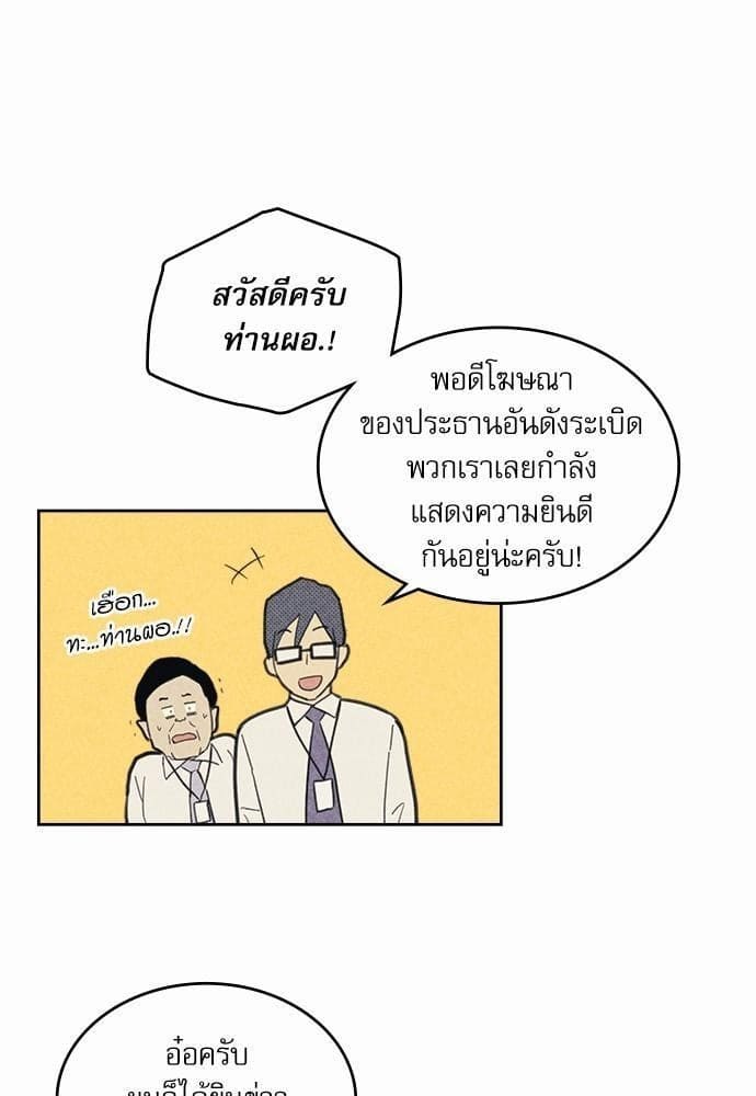 On or Off ตอนที่ 51 (28)