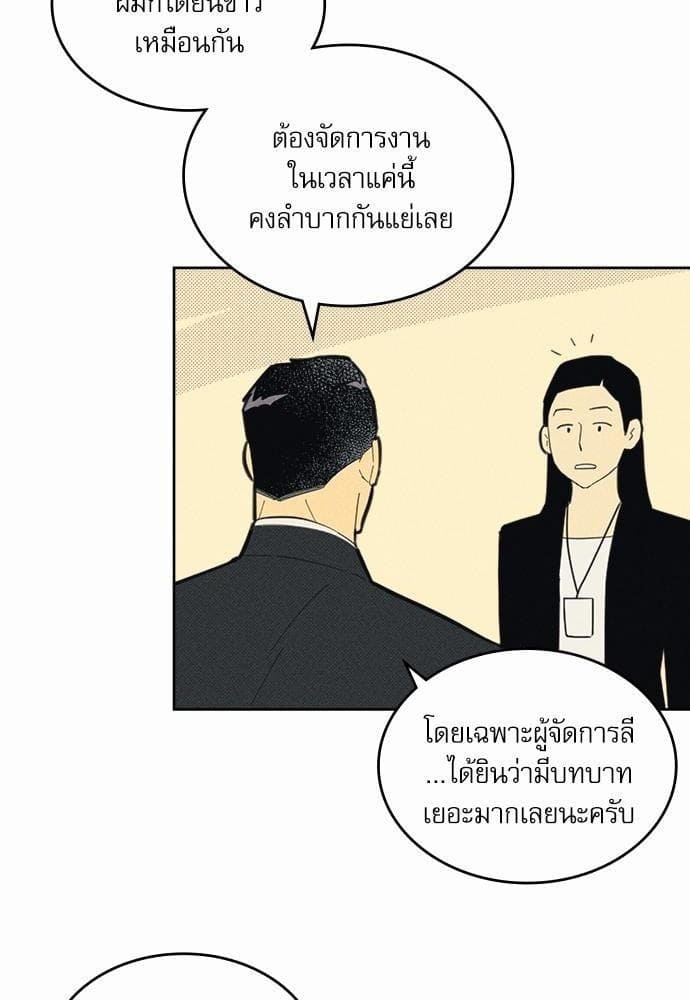 On or Off ตอนที่ 51 (29)