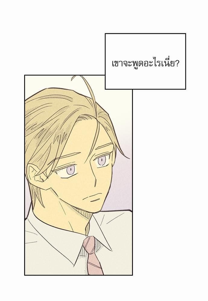 On or Off ตอนที่ 51 (34)