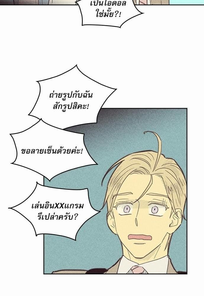 On or Off ตอนที่ 51 (9)