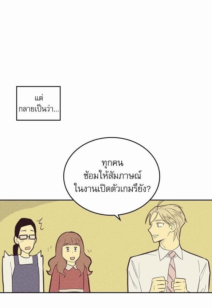 On or Off ตอนที่ 52 (14)