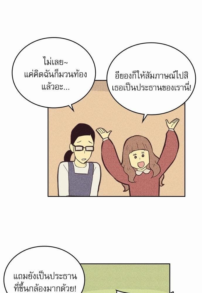 On or Off ตอนที่ 52 (16)