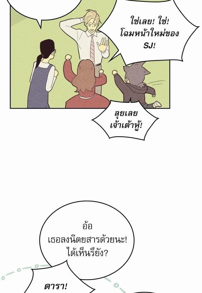 On or Off ตอนที่ 52 (21)