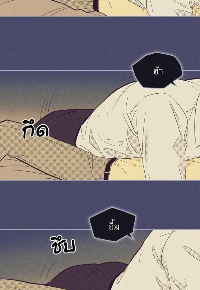 On or Off ตอนที่ 52 (25)