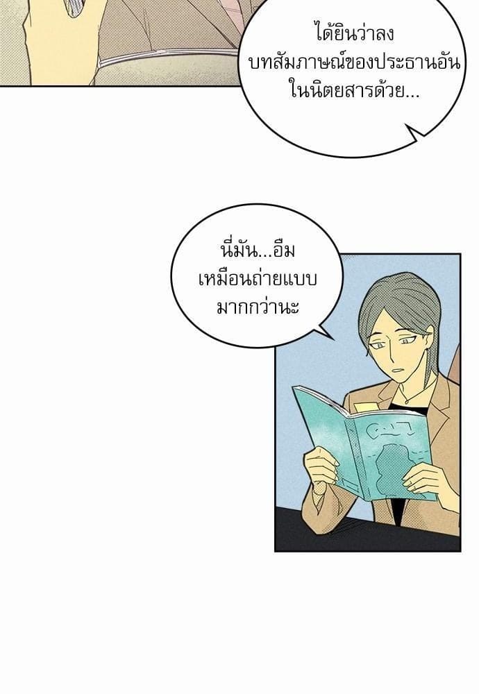 On or Off ตอนที่ 52 (52)