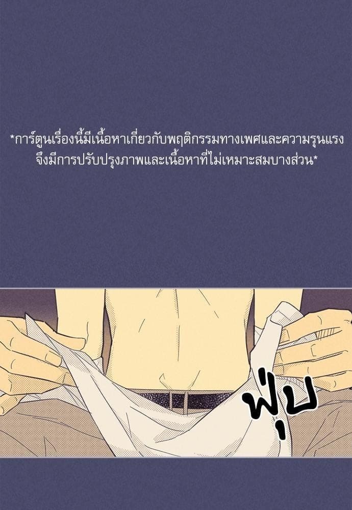 On or Off ตอนที่ 52 (7)