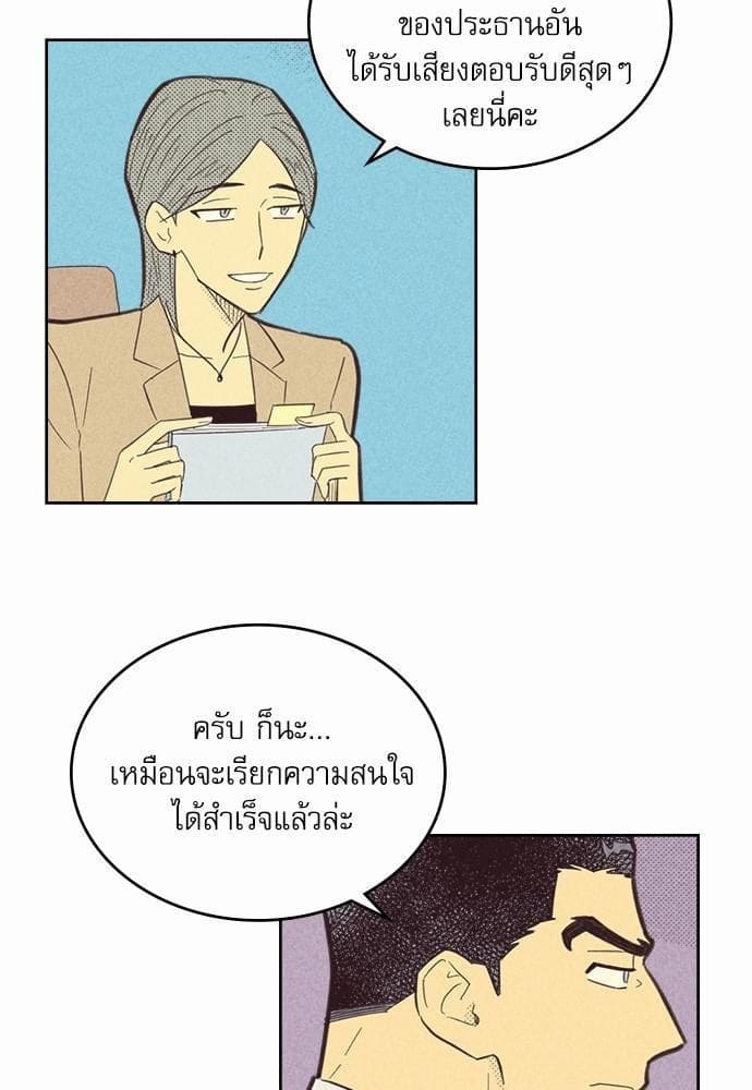 On or Off ตอนที่ 53 (28)