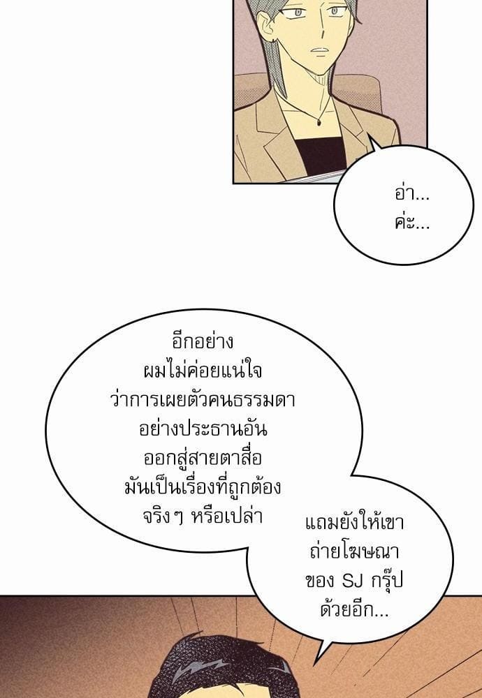 On or Off ตอนที่ 53 (41)