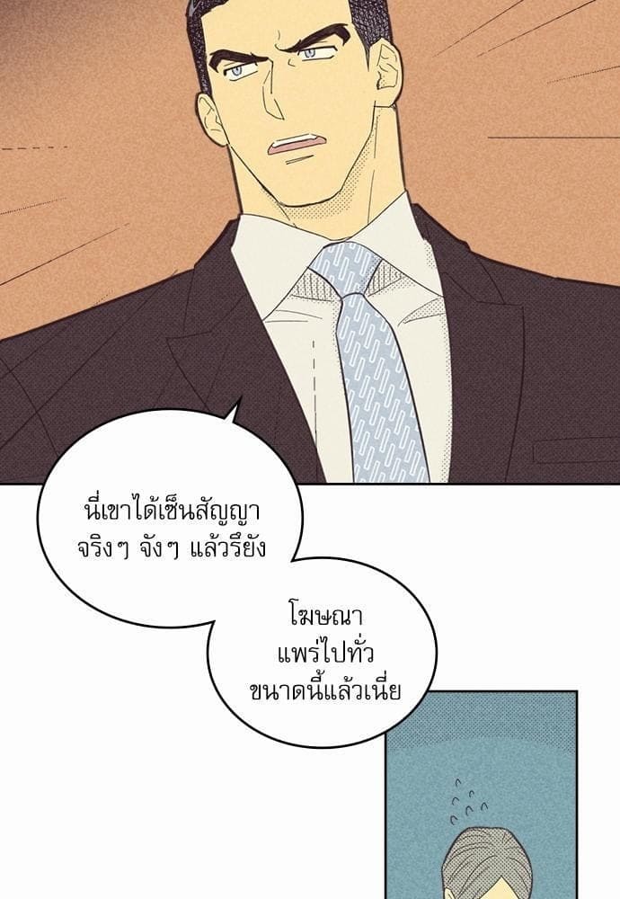 On or Off ตอนที่ 53 (42)