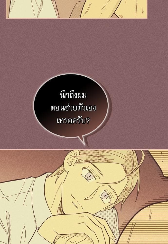 On or Off ตอนที่ 53 (44)