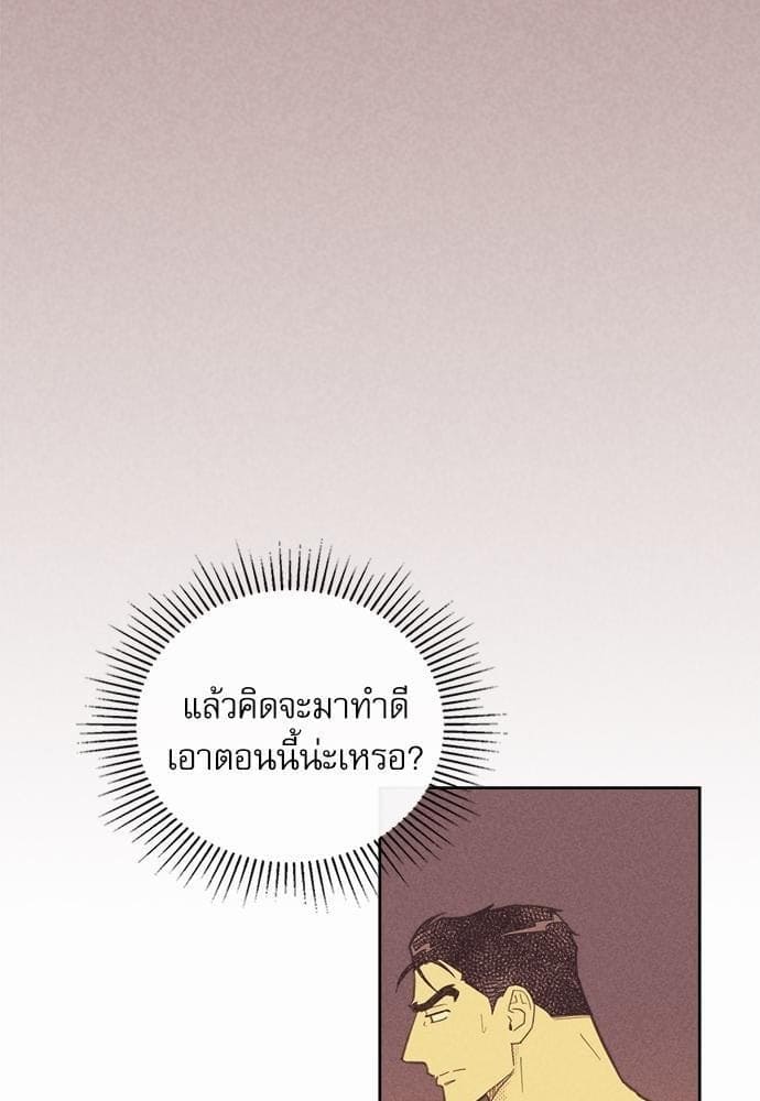 On or Off ตอนที่ 54 (18)