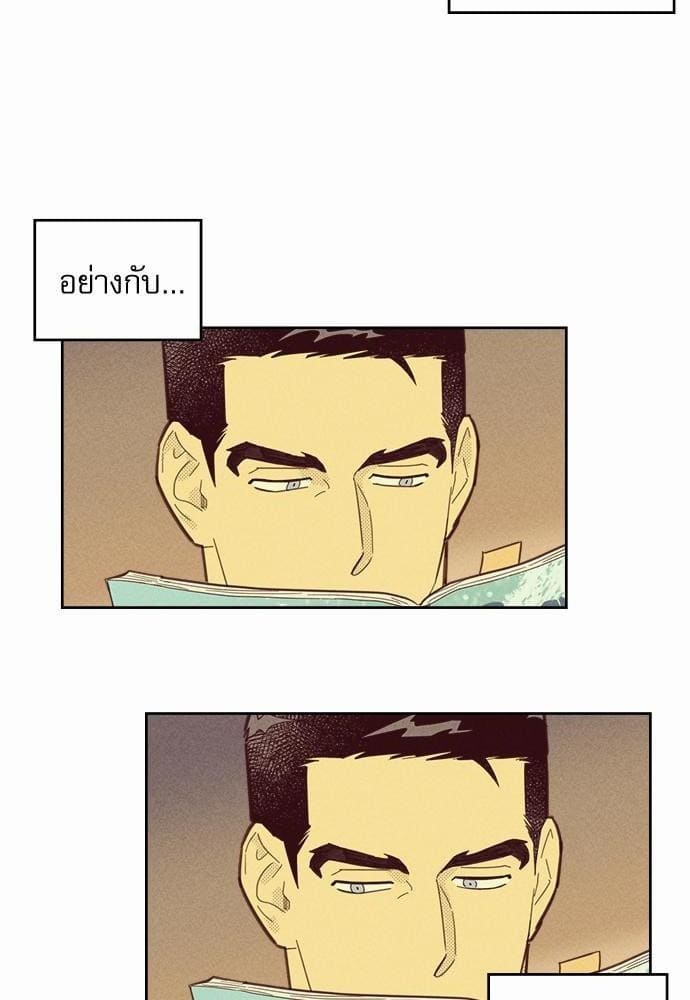 On or Off ตอนที่ 54 (30)