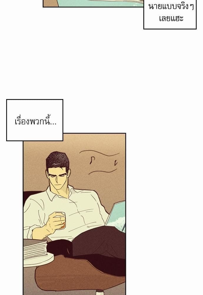 On or Off ตอนที่ 54 (33)