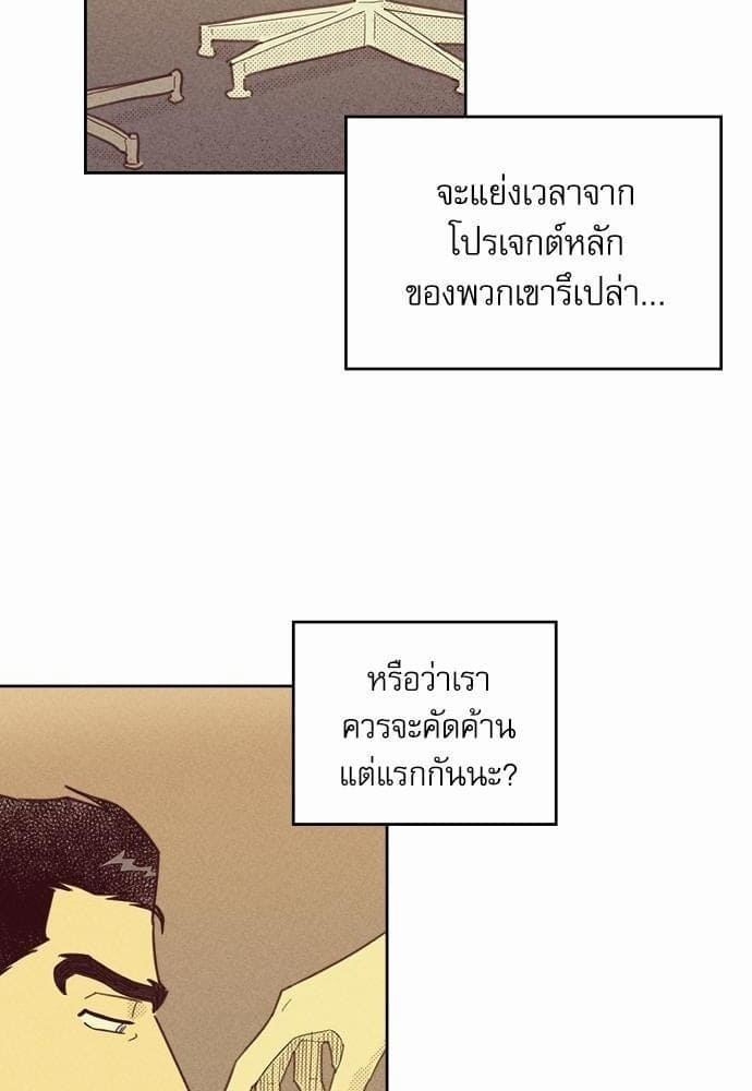 On or Off ตอนที่ 54 (36)